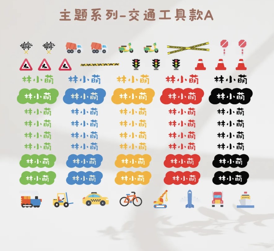 客製化水晶姓名貼-主題系列❪4/27收單❫
