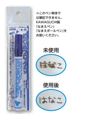 【日本KAWAGUCHI】防暈染打底專用筆