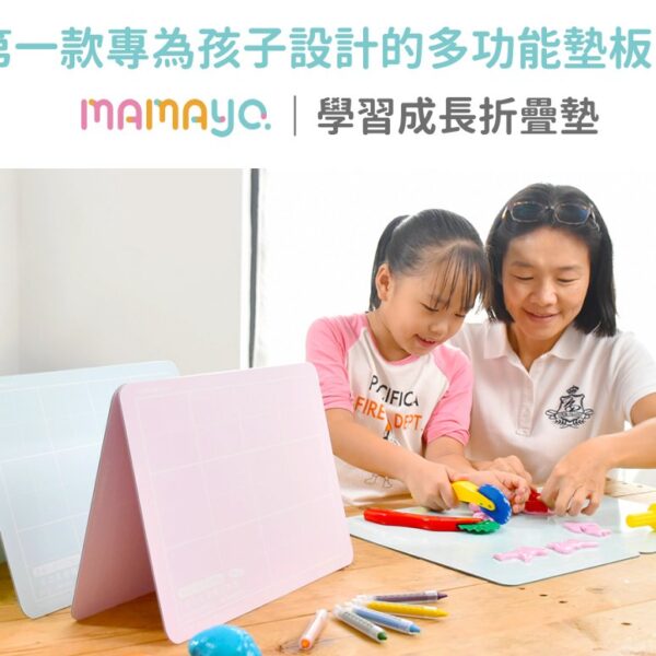 【mamayo】成長學習摺疊墊板-奶油黃