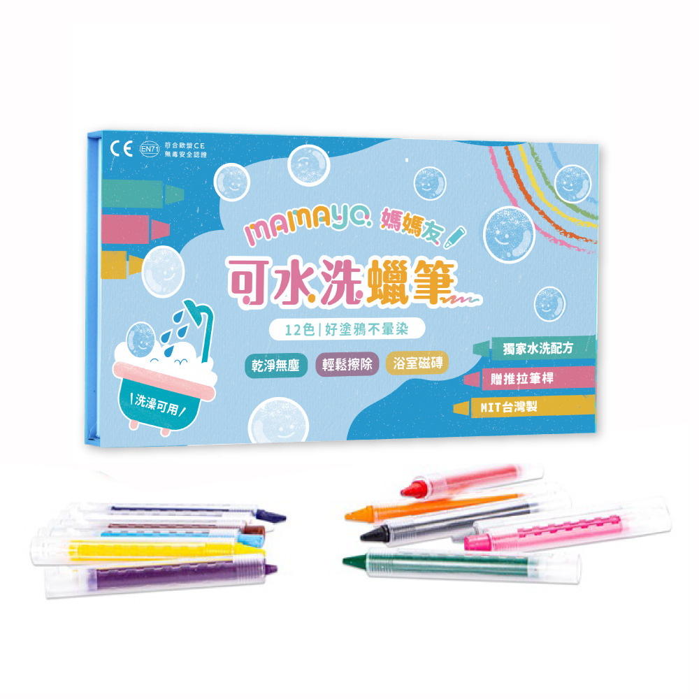 【mamayo】kidzcrayon12色水洗蠟筆