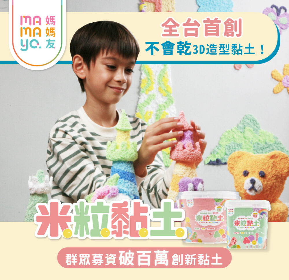 【mamayo】米粒黏土6色/10色